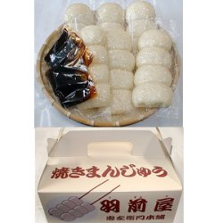 画像4: 【クール便配送】焼きまんじゅう3本（12個）×2袋