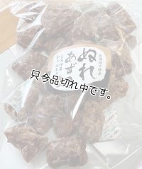 ぬれあずき★とろけるかりんとう