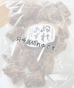 画像1: ぬれあずき★とろけるかりんとう