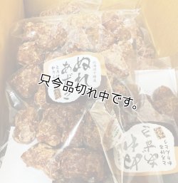 画像2: ぬれあずき★とろけるかりんとう
