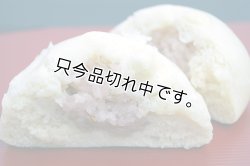 画像1: 赤飯まんじゅう