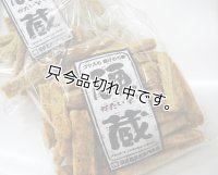 硬蔵（かたいぞう）★ゴマ入り揚げのり餅