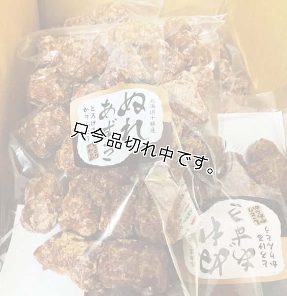 画像2: ぬれあずき★とろけるかりんとう (2)