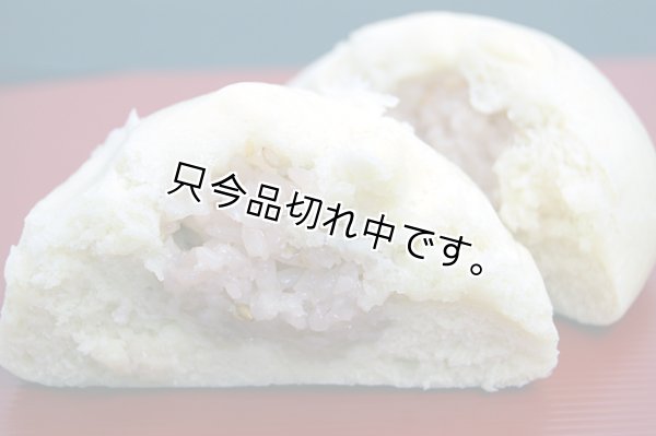 画像1: 赤飯まんじゅう (1)